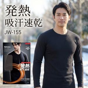 BODY TOUGHNESS 発熱 吸汗速乾 クルーネックシャツ 長袖 インナー メンズ 防寒 保温 作業着 現場 職人 おたふく手袋 ボディタフネス JW-155