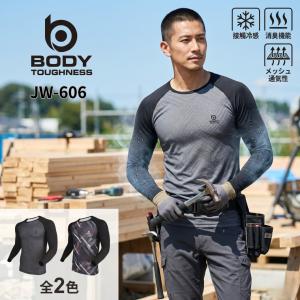コンプレッションインナー 長袖 メンズ 冷感 メッシュ ファン付ウェアの下に 作業着 ゴルフ ランニング おたふく手袋 ボディタフネス JW-606