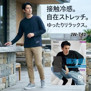 冷感シャツ ゆったり メンズ 長袖 接触冷感 消臭 速乾 UV対策 ストレッチ 作業着 現場 ゴルフ ランニング スポーツ 春夏 おたふく手袋 ボディタフネス JW-742