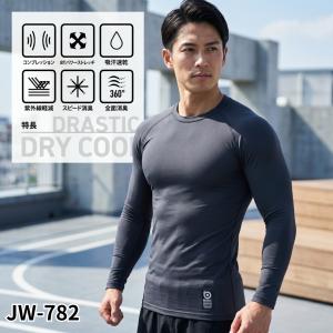 コンプレッションインナー 長袖 クルーネック メンズ ドライ 消臭 UVカット 作業着 ゴルフ ランニング おたふく手袋 ボディタフネス JW-782