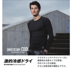 コンプレッションインナー 長袖 クルーネック ...の詳細画像2