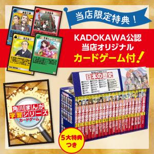 ポイント3倍】歴史漫画タイムワープシリーズ 通史編【全14巻 ポイント3倍】歴史漫画タイムワープシリーズ 通史編【全14巻
