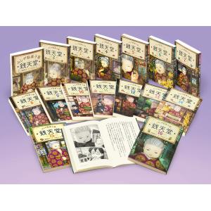 全巻セット】ふしぎ駄菓子屋 銭天堂 1巻 - 20巻セット : in place