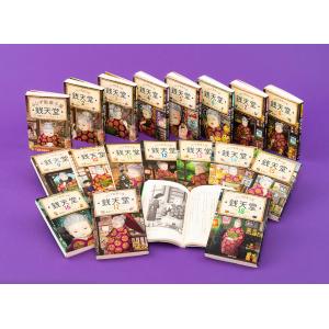 全巻セット】ふしぎ駄菓子屋 銭天堂 1巻 - 20巻セット : in place