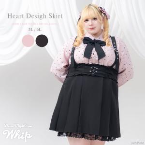 ハートいっぱいデザインスカート フレアスカート 大きいサイズ4L 5L 6L 黒 ブラック 膝丈 スカート レディース DearMyLoveWhip 夢展望