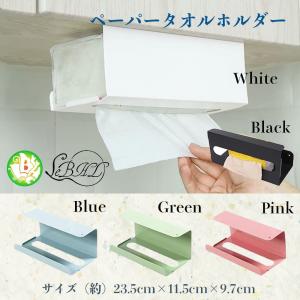 ペーパータオル ホルダー 壁掛け キッチンペー...の詳細画像1