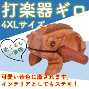 木製カエルミニギロ ドラム