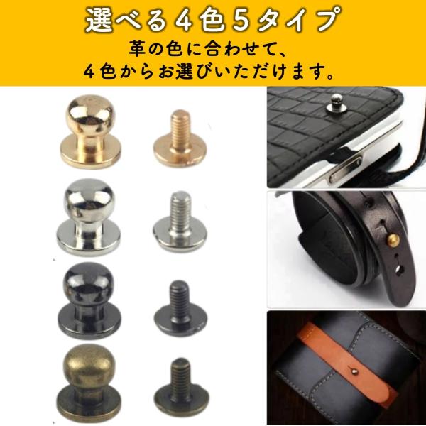 ネジ式 6mm ギボシ 80個セット レザー用 レザークラフト ハンドメイド パーツ  4色 各20...