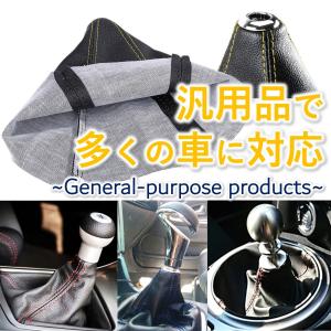 車 ギア カバーの商品一覧 通販 Yahoo ショッピング