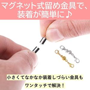 カニカン マグネット式 アクセサリー カニカン...の詳細画像5
