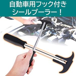 シールプーラー オイルシールプーラー シールリ...の詳細画像1