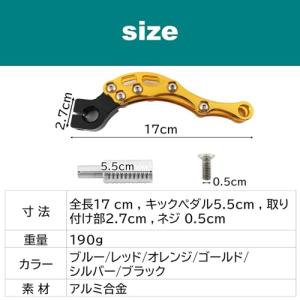 キックペダル アルミ 汎用 ズーマー ジョーカ...の詳細画像5