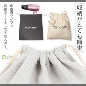 ヘアドライヤー バッグ 巾着 収納ポーチ ヘア...の詳細画像2