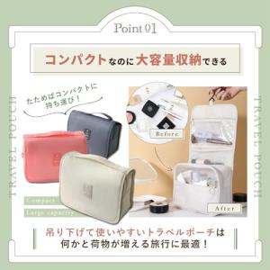 トラベルポーチ 吊り下げ 大容量 フック付き ...の詳細画像1