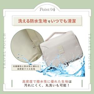 トラベルポーチ 吊り下げ 大容量 フック付き ...の詳細画像4