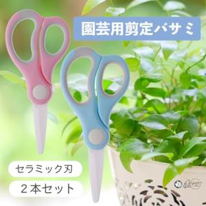 園芸 はさみ セラミック 剪定ハサミ セラミッ...の詳細画像1