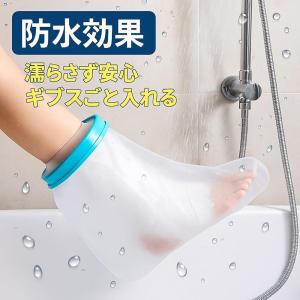 ルボナリエ ギブスカバー 防水 防水ギブスカバ...の詳細画像1