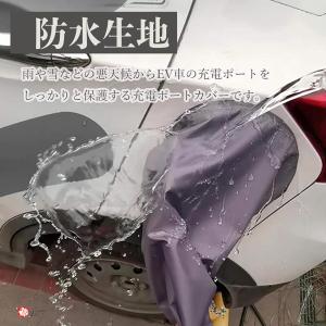 ルボナリエ EV充電ポートカバー 防水 磁石吸...の詳細画像3