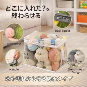 ルボナリエ ぬいぐるみ 収納袋 透明PVC 角...の詳細画像2