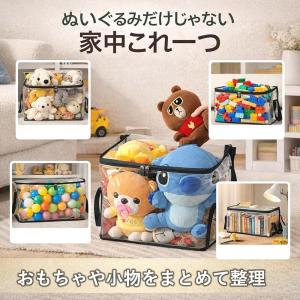 ルボナリエ ぬいぐるみ 収納袋 透明PVC 角...の詳細画像3