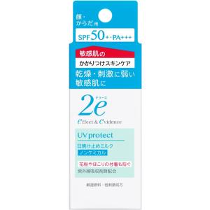 【メール便送料無料】 2e ドゥーエ 日焼け止めミルク UV 無香料 40ml 資生堂 ２ｅ SPF50+ PA+++｜yumeya-tsukasa