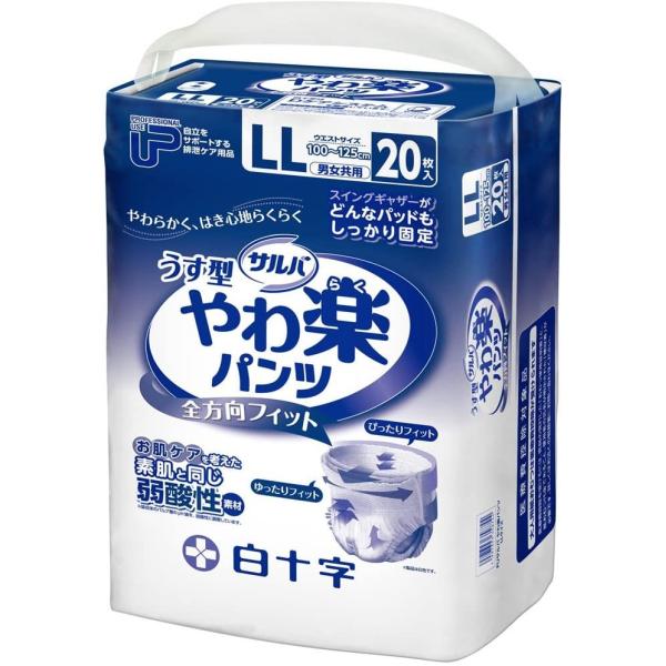 送料無料 4袋セット PU サルバ やわ楽パンツ LLサイズ 1袋20枚入