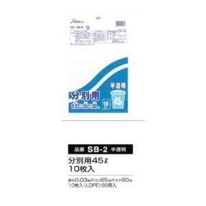 送料無料 50冊セット 業務用 ごみ袋 厚口 分別用 45L 1冊10枚入 半透明