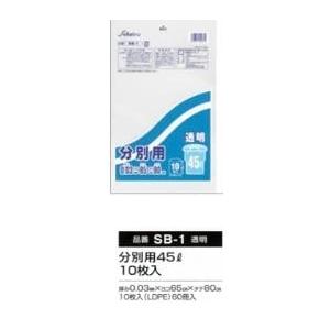 こちらの商品は専用になります5袋 送料無料 50冊セット 業務用 ごみ袋 厚口 分別用 45L 1冊10枚入 半透明