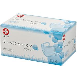 【送料無料】 日本製　医療向け　サージカルマスク　　５０枚入　白十字