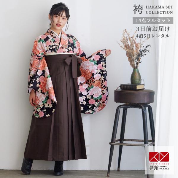 袴 レンタル 小学生 黒 大輪菊と牡丹と桜(G247) 卒業式 女の子 ジュニア AG365