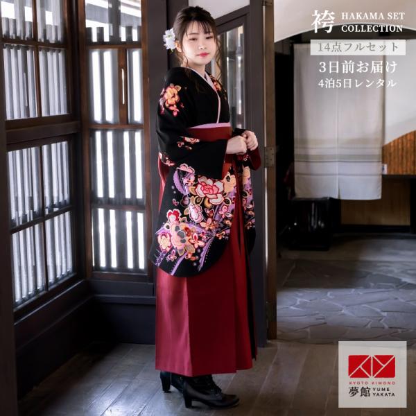 袴 レンタル 小学生 ハナエモリ 黒 アートローズ(G500) 卒業式 女の子 ジュニア AG371