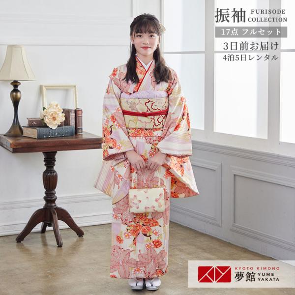 ジュニア振袖 レンタル クリーム　百合 小学生 中学生 十三参り 結婚式 フルセット AR022