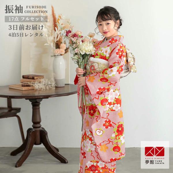 ジュニア振袖 レンタル 朱色　鹿の子柄に花の丸 小学生 中学生 十三参り 結婚式 フルセット AR2...
