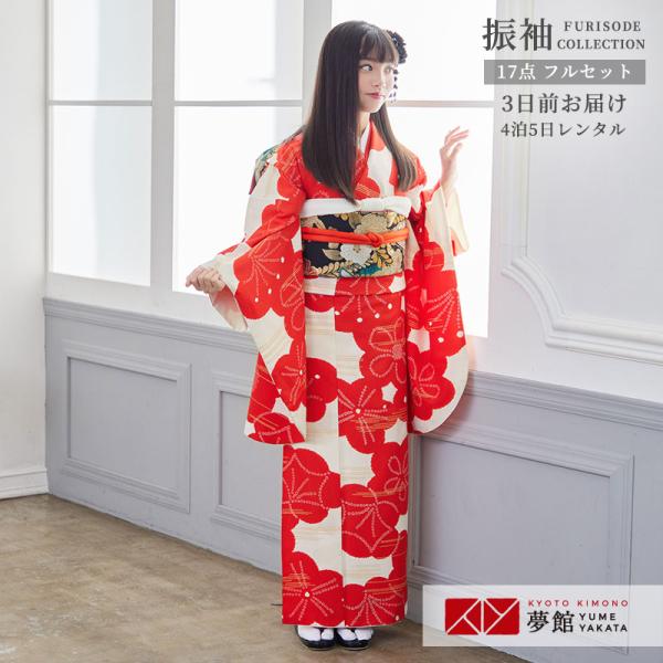 ジュニア振袖 レンタル 白地にカスミ鹿の子紅梅(G913) 小学生 中学生 十三参り 結婚式 フルセ...