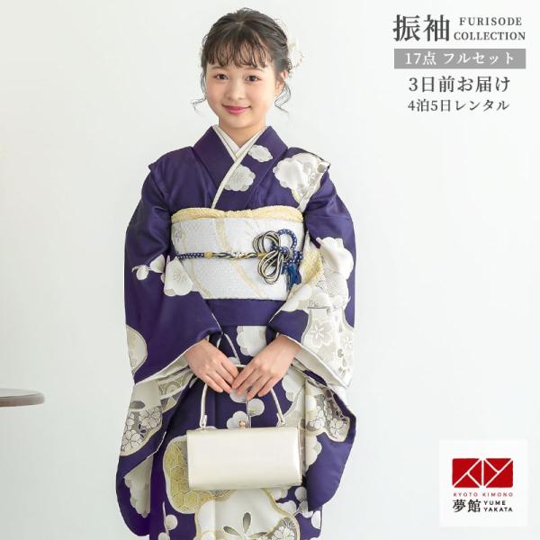 ジュニア振袖 レンタル 花紺　白梅 小学生 中学生 十三参り 結婚式 フルセット AR384