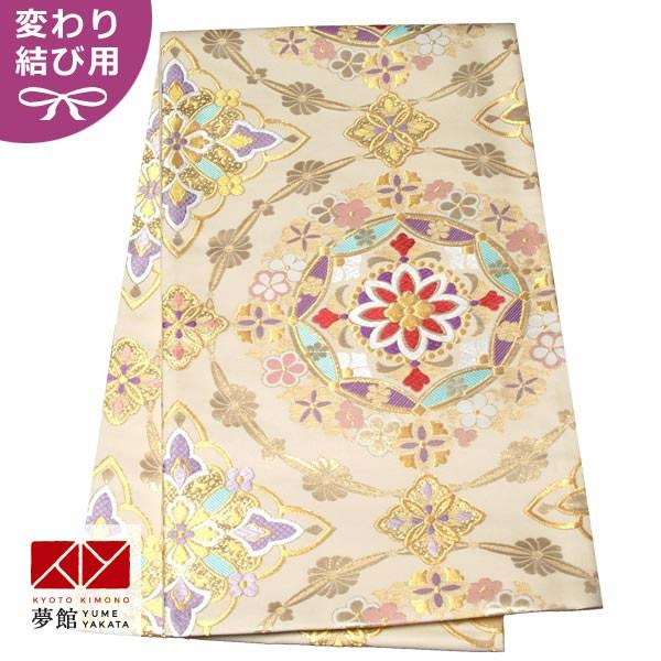 帯 レンタル 正絹 訪問着用帯(変わり結び) クリーム 宝相華に菱文 B627