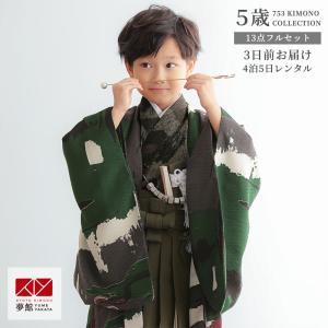 七五三 着物 レンタル 753 5歳 男の子 緑 鷹に波と菱格子 端午の節句
