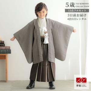 七五三 着物 レンタル 753 5歳 男の子 乙葉 ブランド着物 茶×金茶 鷹に