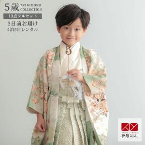七五三 着物 レンタル 753 5歳 男の子 緑 鷹に波と菱格子 端午の節句