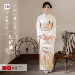 色留袖 レンタル 袷 桂由美 クリーム 薔薇と扇(E288) 対応身長155〜164cm  結婚式 叙勲 ホテル・式場への直送OK E239｜yumeyakata