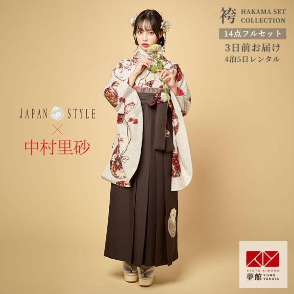 卒業式 袴 セット レンタル 大学 大人 レディース Allure薄ベージュ×赤花丸文 女の子 二尺...