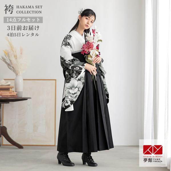 卒業式 袴 セット レンタル 大学 大人 レディース白ｘ黒桜楓に椿 女の子 二尺袖 貸衣装