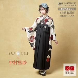 卒業式 袴 セット レンタル 大学 大人 レディース ジャパンスタイル×中村里砂ベージュ扇面に菊 女の子 二尺袖 貸衣装 往復送料無料