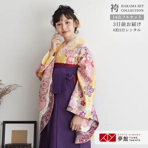 卒業式 袴 セット レンタル 大学 大人 レディース anan黄疋田桜と御所車 女の子 二尺袖 貸衣装 往復送料無料