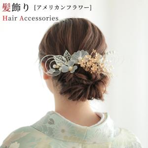 髪飾り 白 アメリカンフラワー 水引 成人式 卒業式 ヘアアクセサリー 販売商品｜yumeyakata