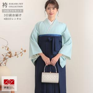 卒業式 袴レンタル 先生 教員 訪問着袴 フルセット 上品 ハナエ・モリ