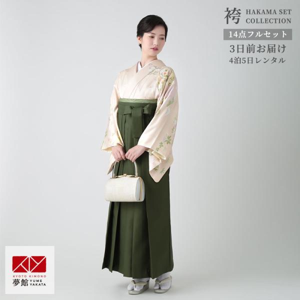 先生袴セール開催中 卒業式 袴レンタル 先生 教員 訪問着袴 フルセット 上品 淡ピンク　扇面雪輪取...