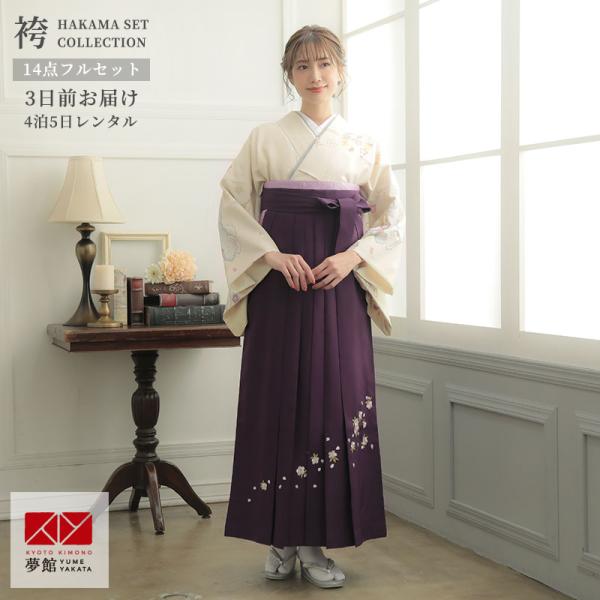 先生袴セール開催中 卒業式 袴レンタル 先生 教員 訪問着袴 フルセット 上品 ジャパンスタイル 淡...