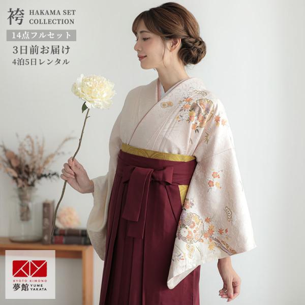 卒業式 袴レンタル 先生 教員 訪問着袴 フルセット 上品 薄梅鼠　蔓帯に雪輪取りと波 HG1279