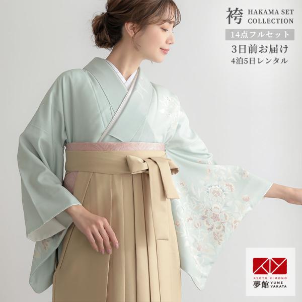 先生袴セール開催中 卒業式 袴レンタル 先生 教員 訪問着袴 フルセット 上品 空色鼠　更紗 HG1...